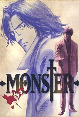 怪物MONSTER 第06集