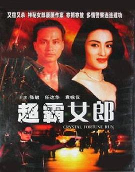 暴风眼1994(大结局)