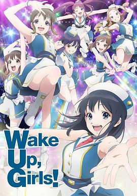 Wake Up, Girls! 新章 第01集