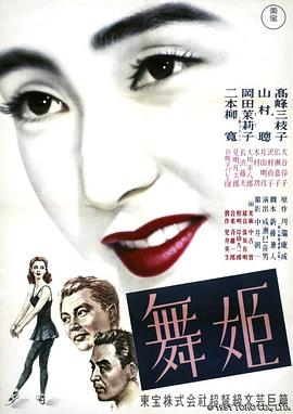 舞女1951(大结局)