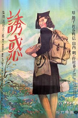 诱惑1948(大结局)