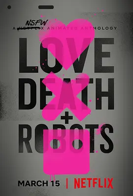 爱，死亡和机器人 第一季 第14集