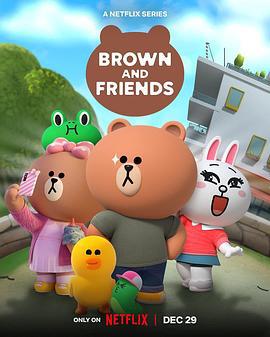 布朗熊和朋友们 第一季 第16集