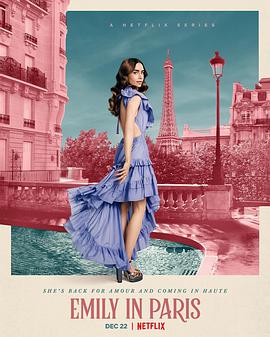 艾米丽在巴黎第二季 第10集(大结局)