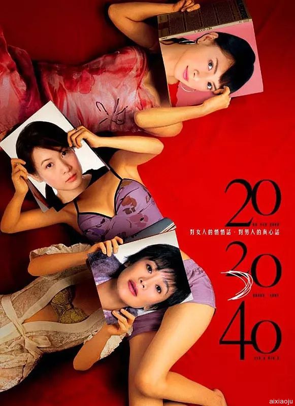 20 30 40(全集)