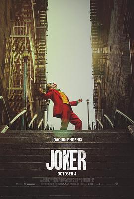 小丑Joker(全集)